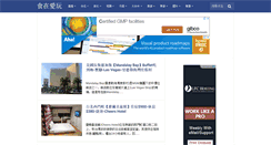 Desktop Screenshot of lovefood.cc